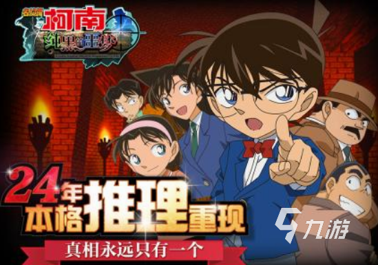 不朽情缘电子游戏网址必玩的500个推理侦探游戏盘点 2024高人气推理探案大全